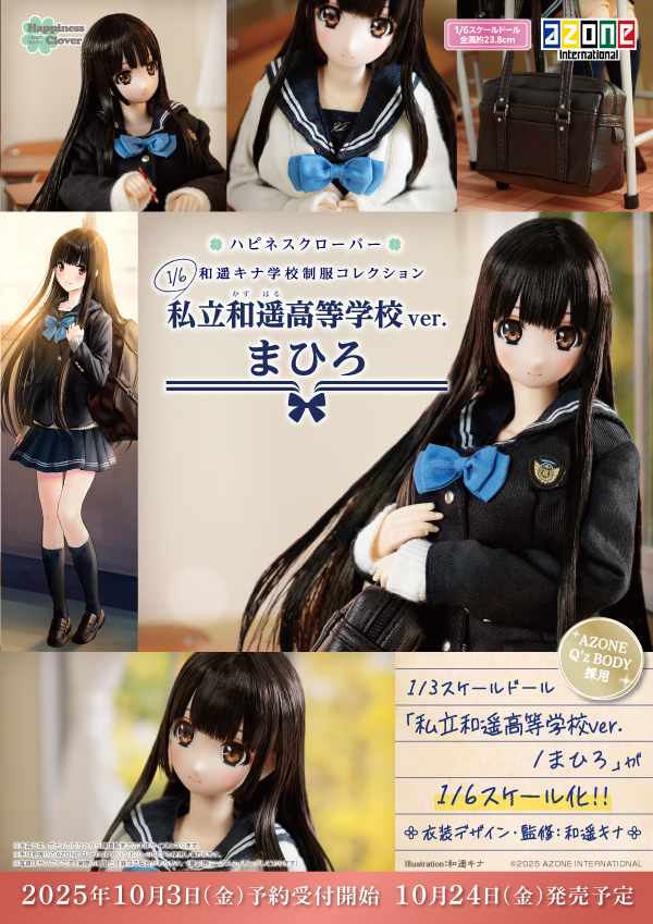 Anne さん専用 ハピネスクローバー – アゾンニュース