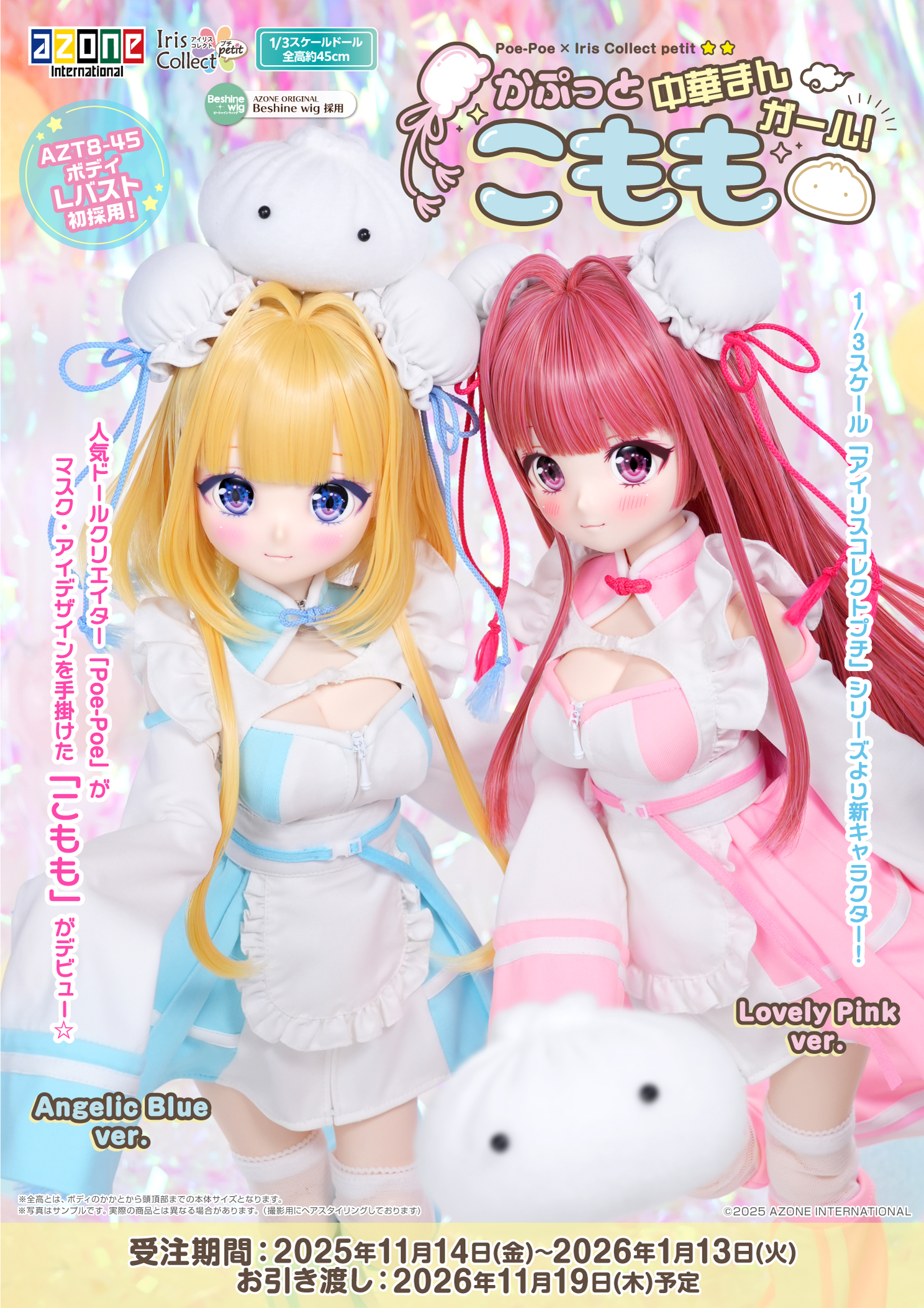 色素薄い系の子♡エキゾ子猫♡モモちゃん♡アートドール♡ぬいぐるみ♡ こもも1st_メインビジュアル_