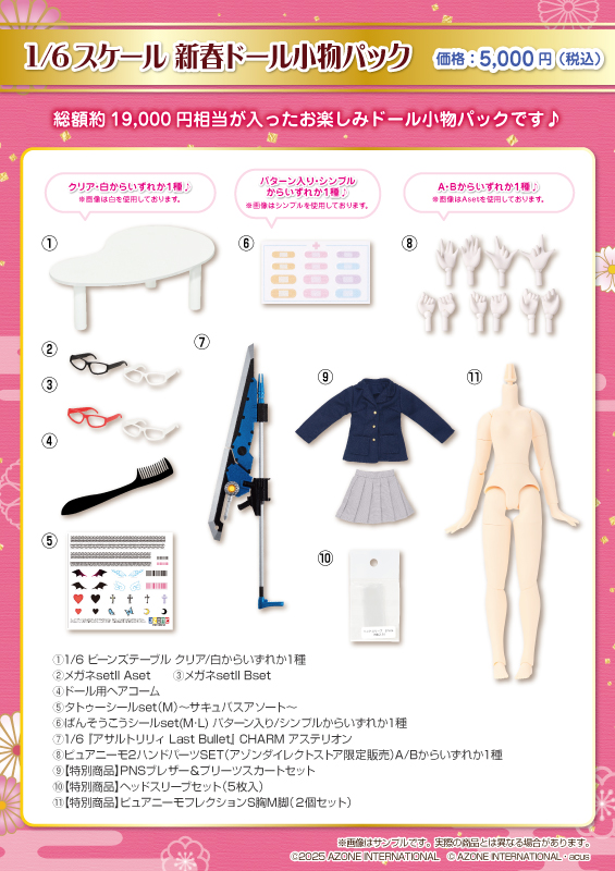 アゾンニュース – アゾンニュース