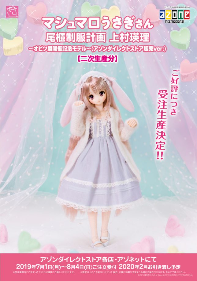 尾櫃制服計画　上村瑛理　夏季休暇オビツ 尾櫃制服計画 上村瑛理 -夏季休暇Ver.- WEECAREMONTESSORI_COM