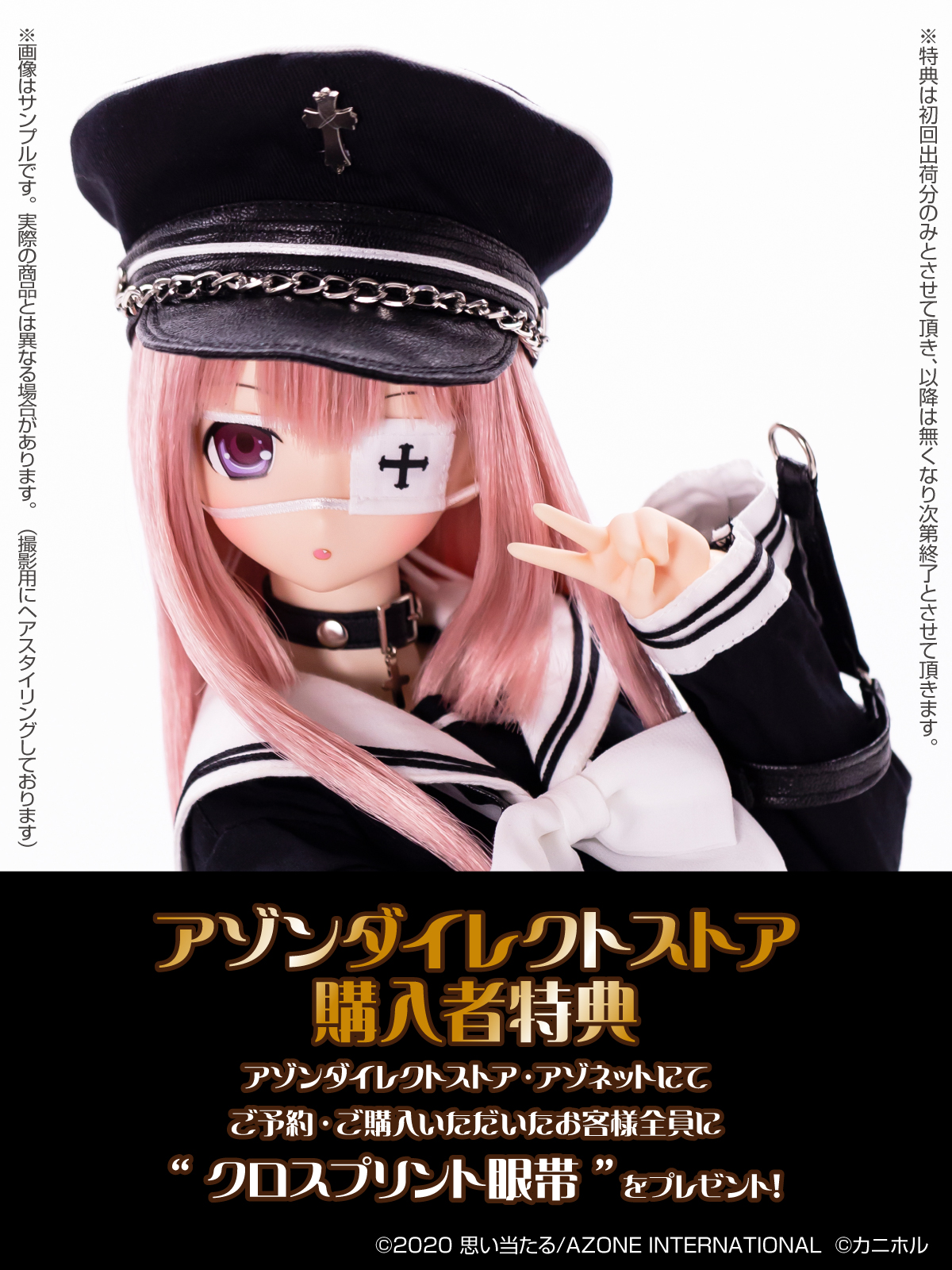 ブラックレイヴンシリーズから特別仕様の「ルルナ」「リリア」が登場 