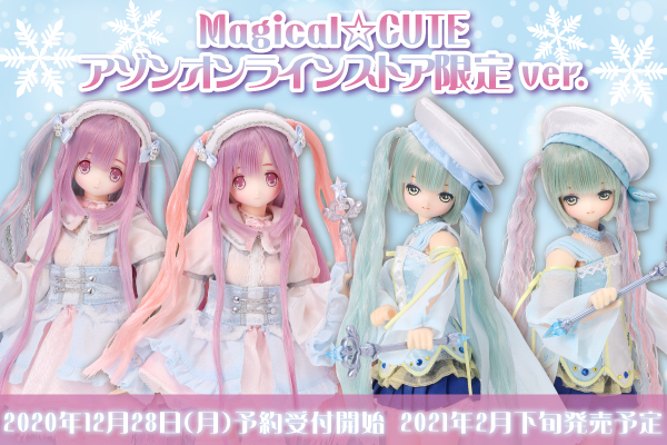 Magical☆CUTE」アゾンオンラインストアver.が登場♪ – アゾンニュース