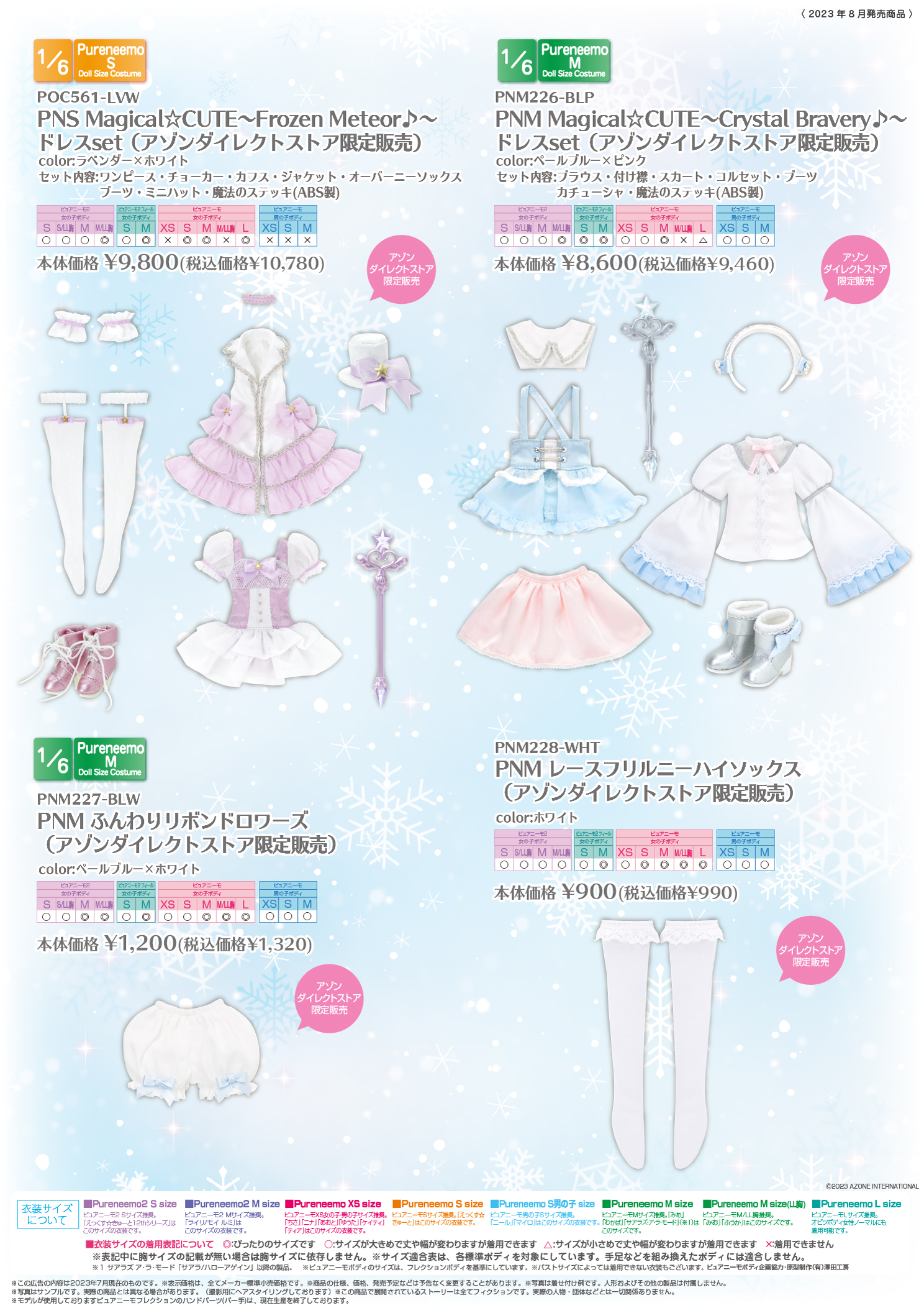 レア.希少）6＋ アントワープ・ファッション展図録（日本語版）アート 