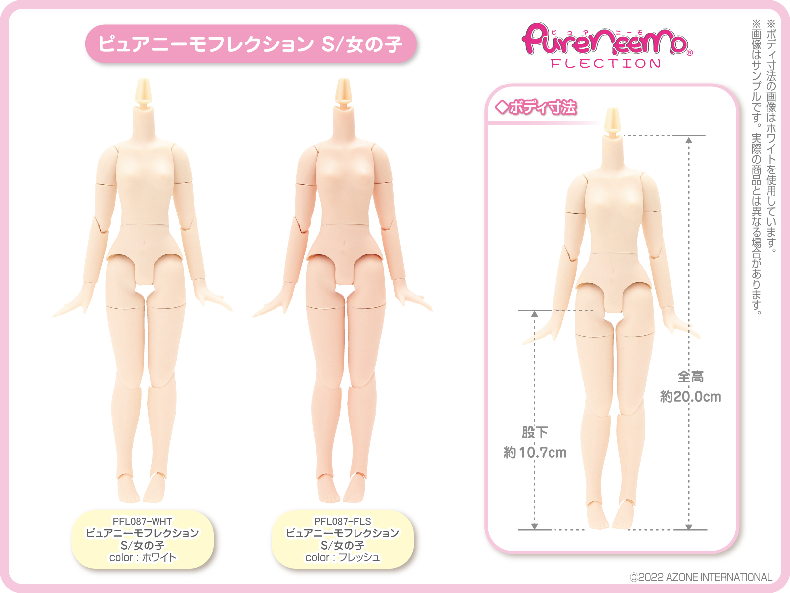 1/6アゾンオリジナルボディ・アイテムのご紹介 – アゾンニュース