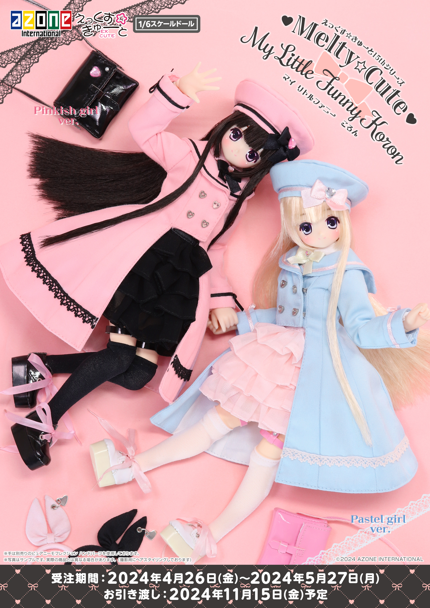 えっくす☆きゅーと15thシリーズ「Melty☆Cute/My Little Funny Koron 