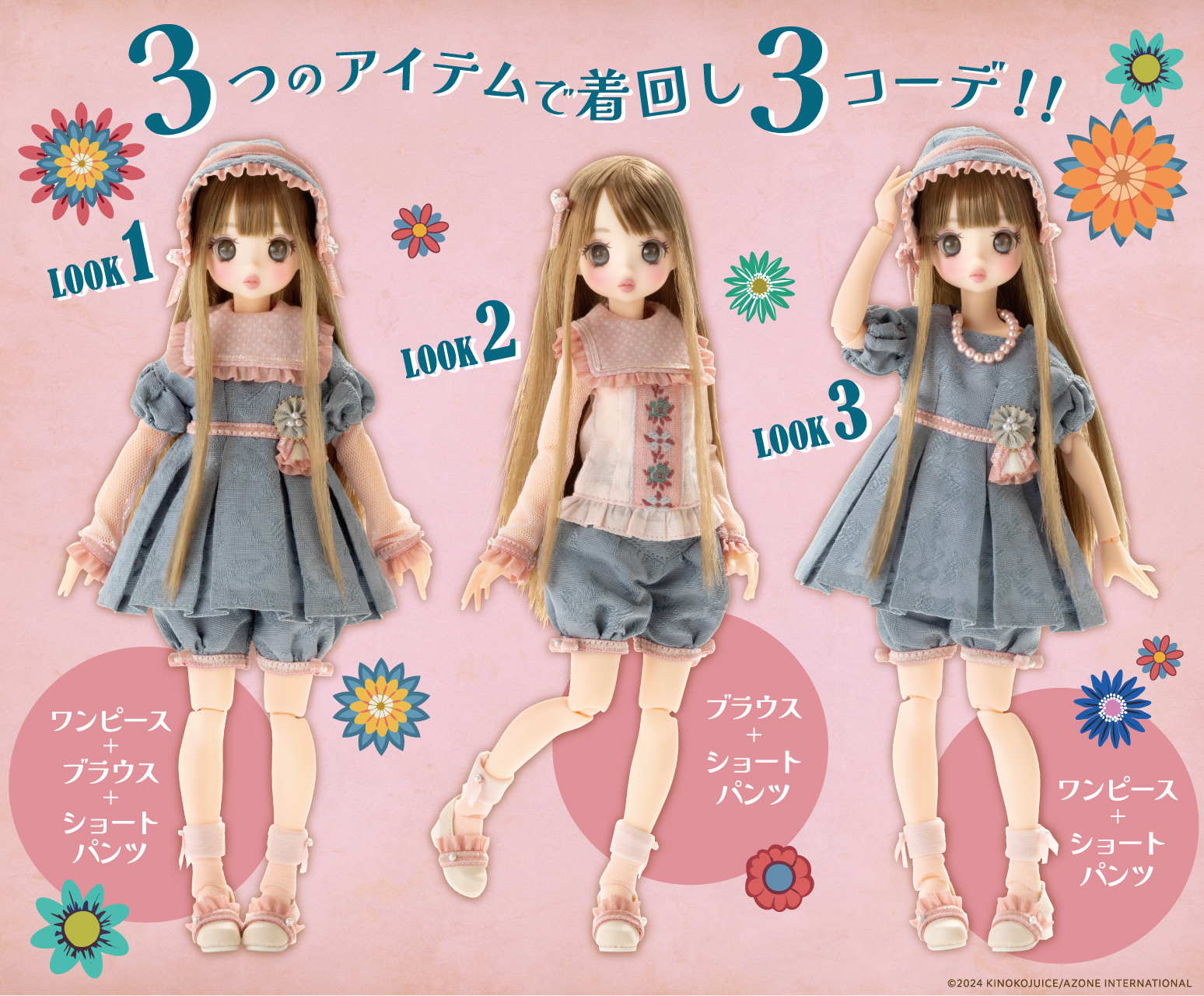 Pookie Boo BonBon 2ndシリーズ「Bloomin