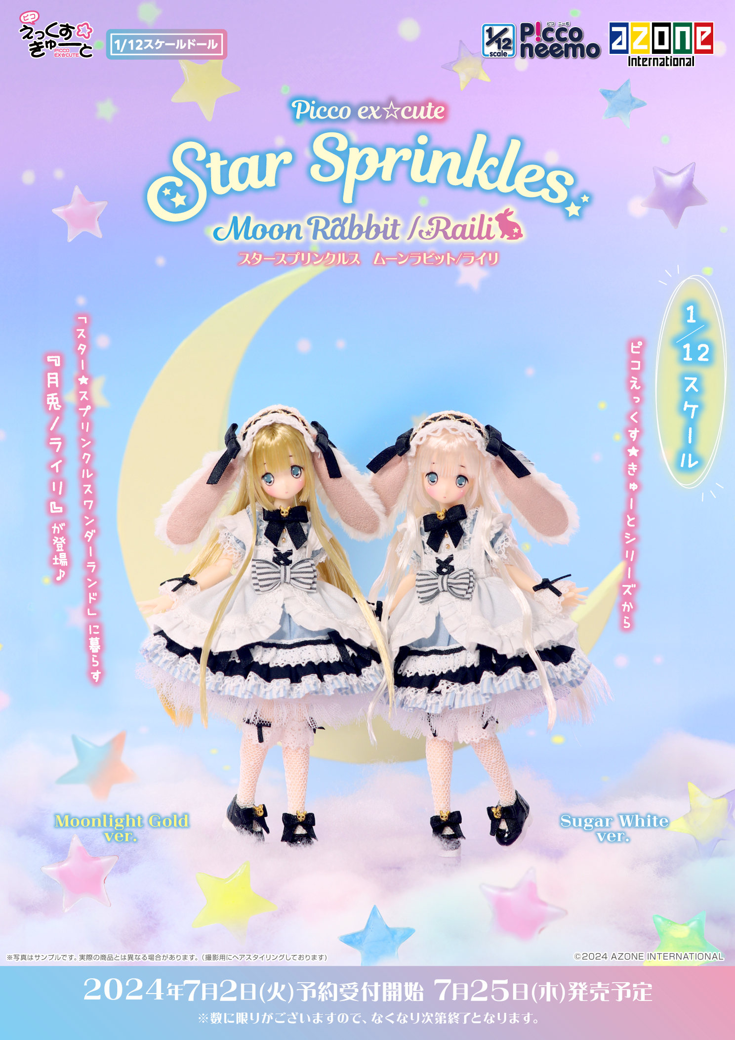 ラポシェビスキュイ｜うさぎちゃんや小鳥さん▸◂大人メルヘン 