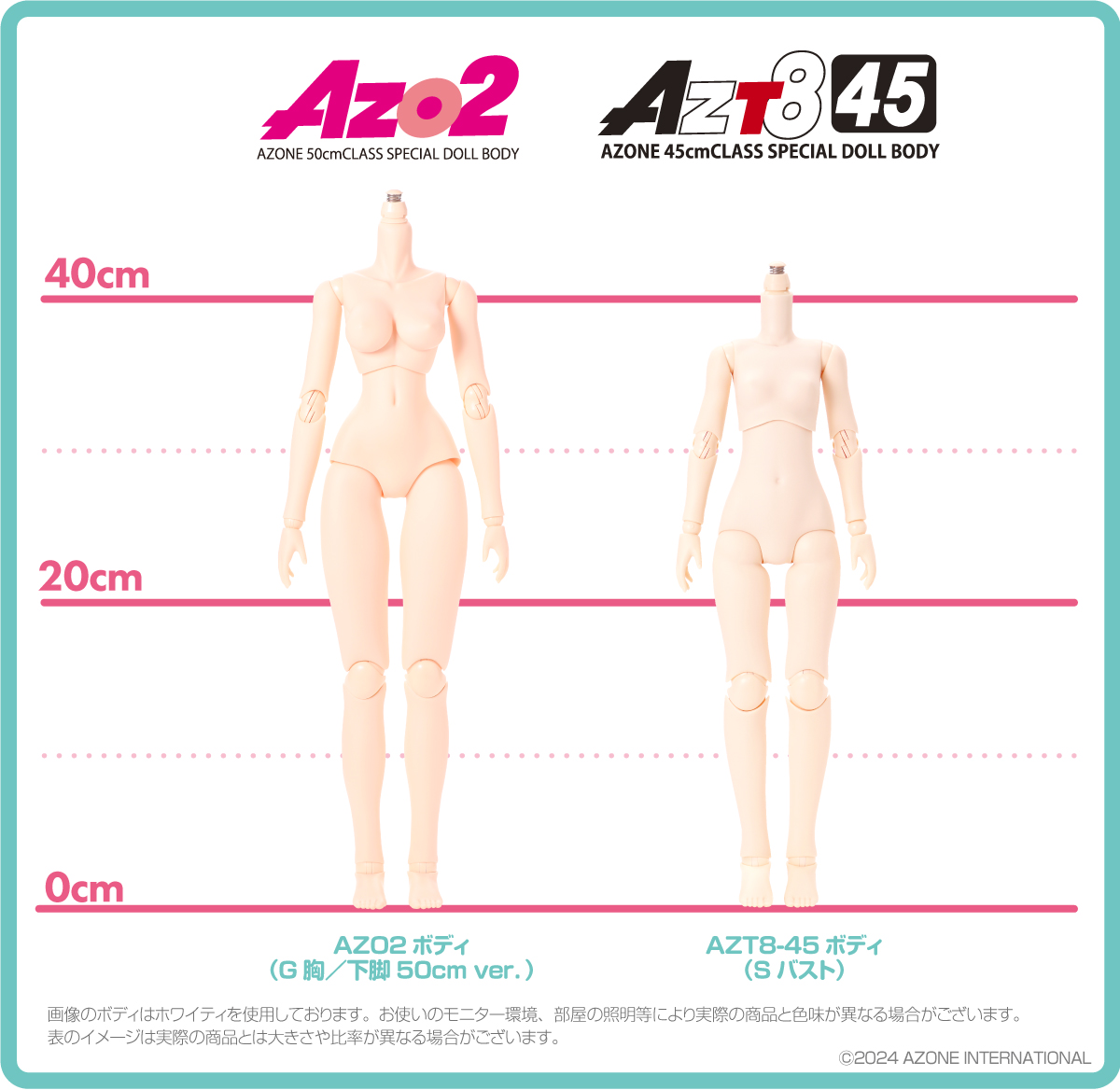 1/3アゾンオリジナルボディ・アイテムのご紹介 – アゾンニュース