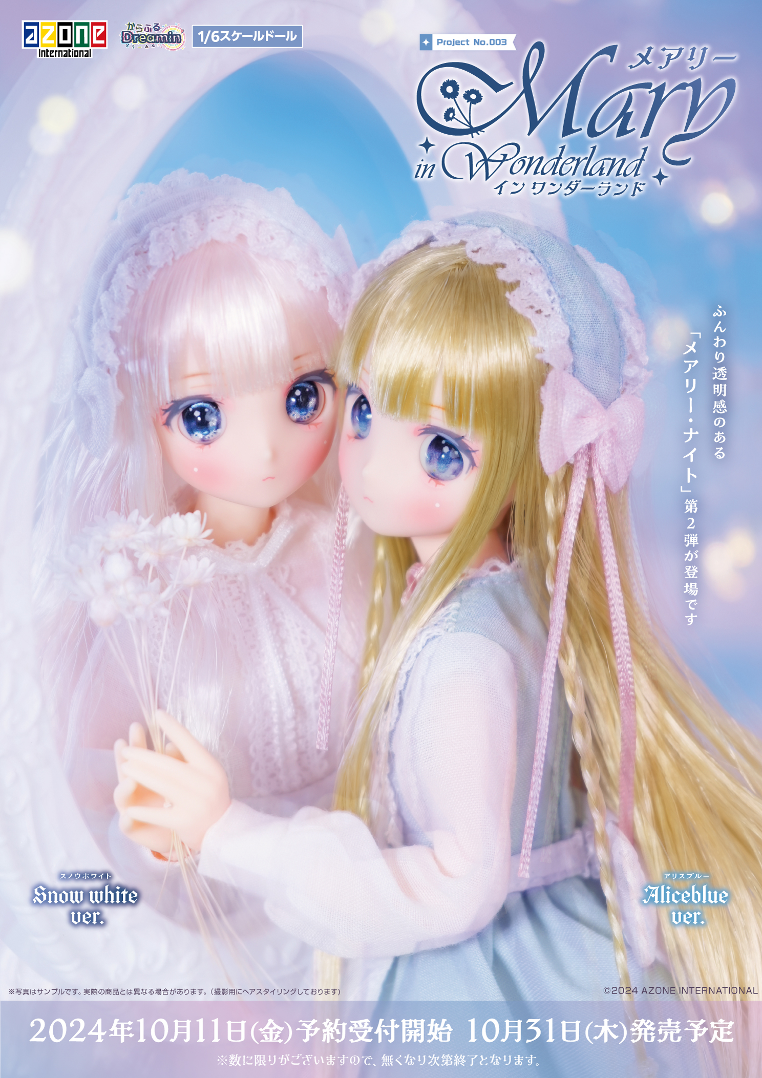 からふるDreamin
