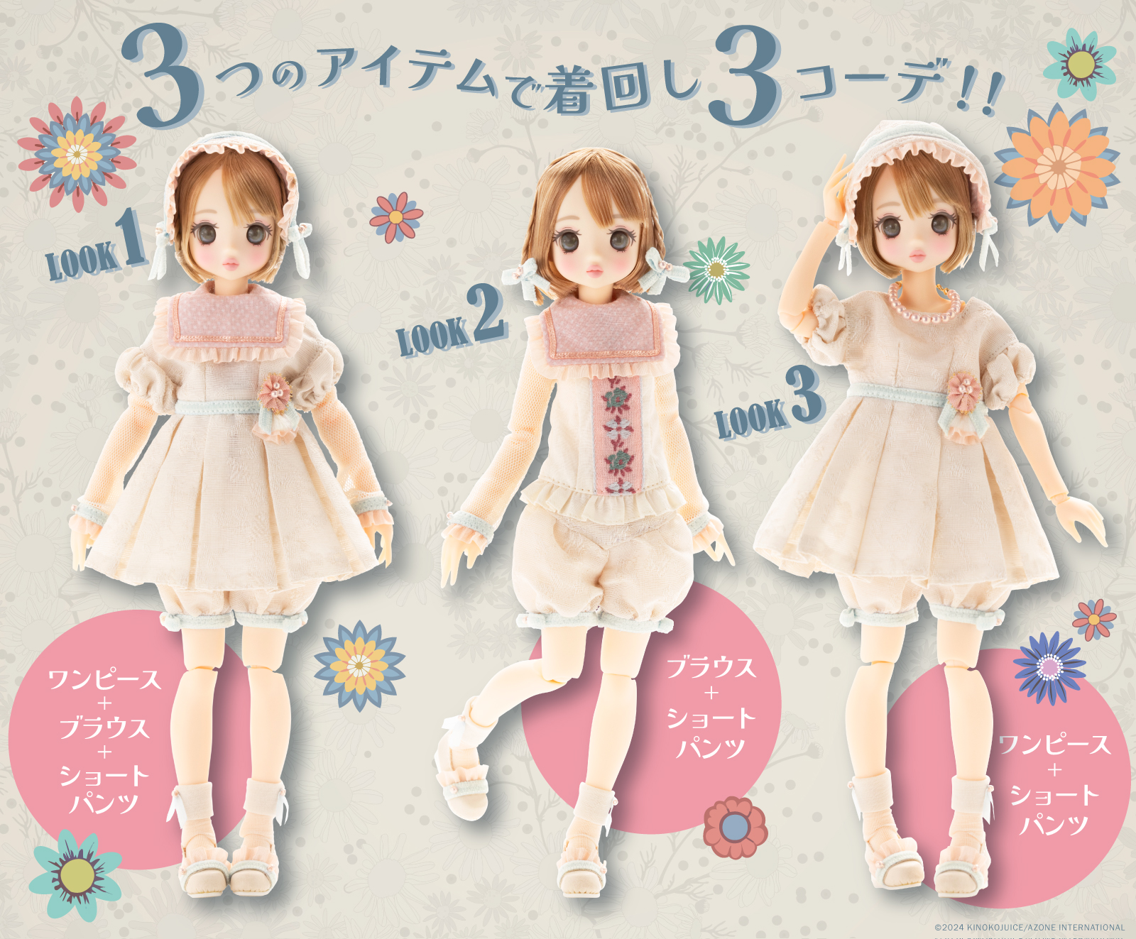 Pookie Boo BonBon』2ndシリーズより特別仕様の限定版登場☆ – アゾン 