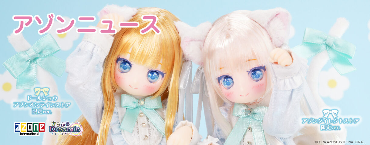 カスタム アイシードール ボブヘアの髪色が変わる女の子｜おもちゃ