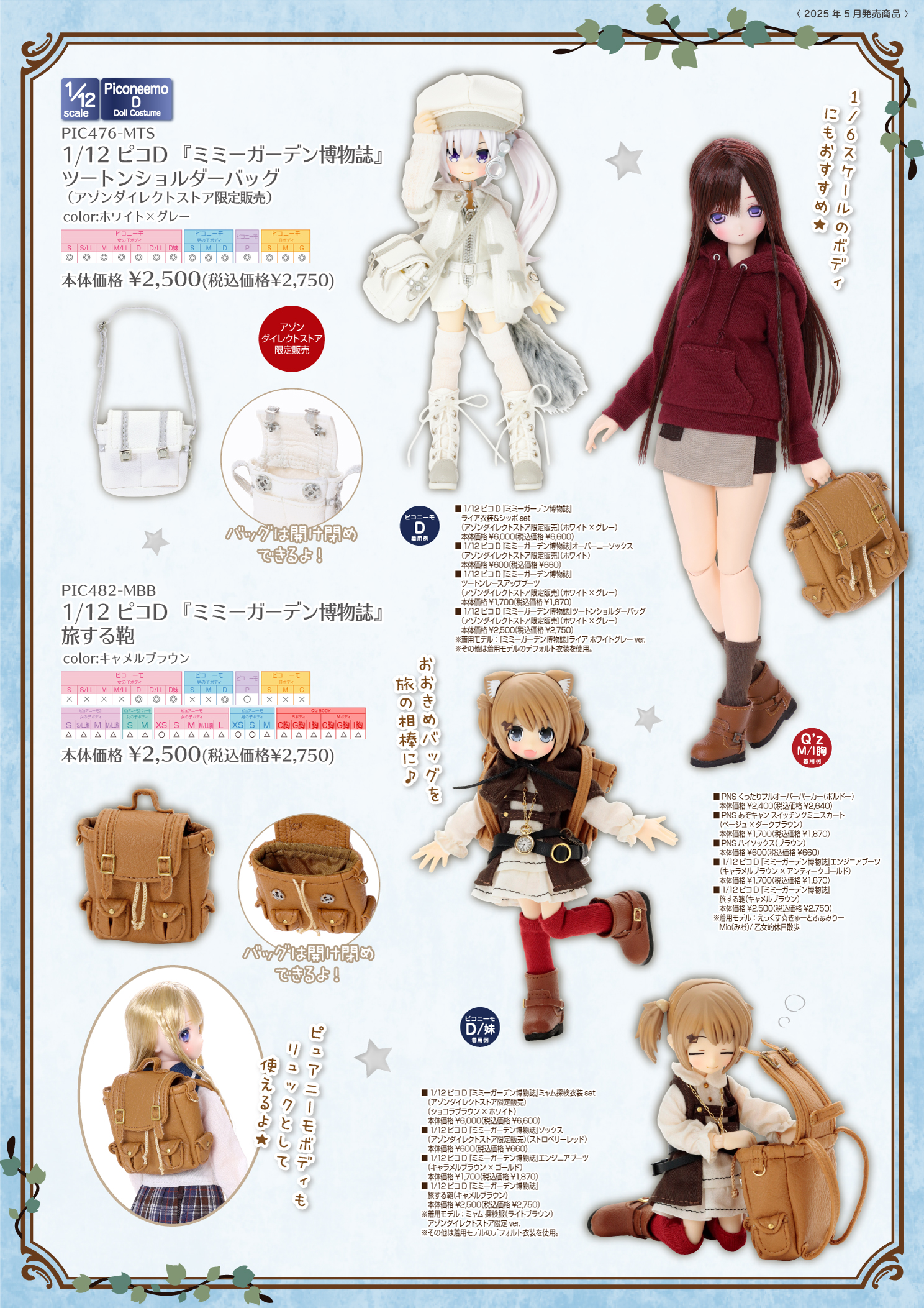1-d様 リクエスト 5点 まとめ商品 D - nuts様 リクエスト 5点 まとめ商品