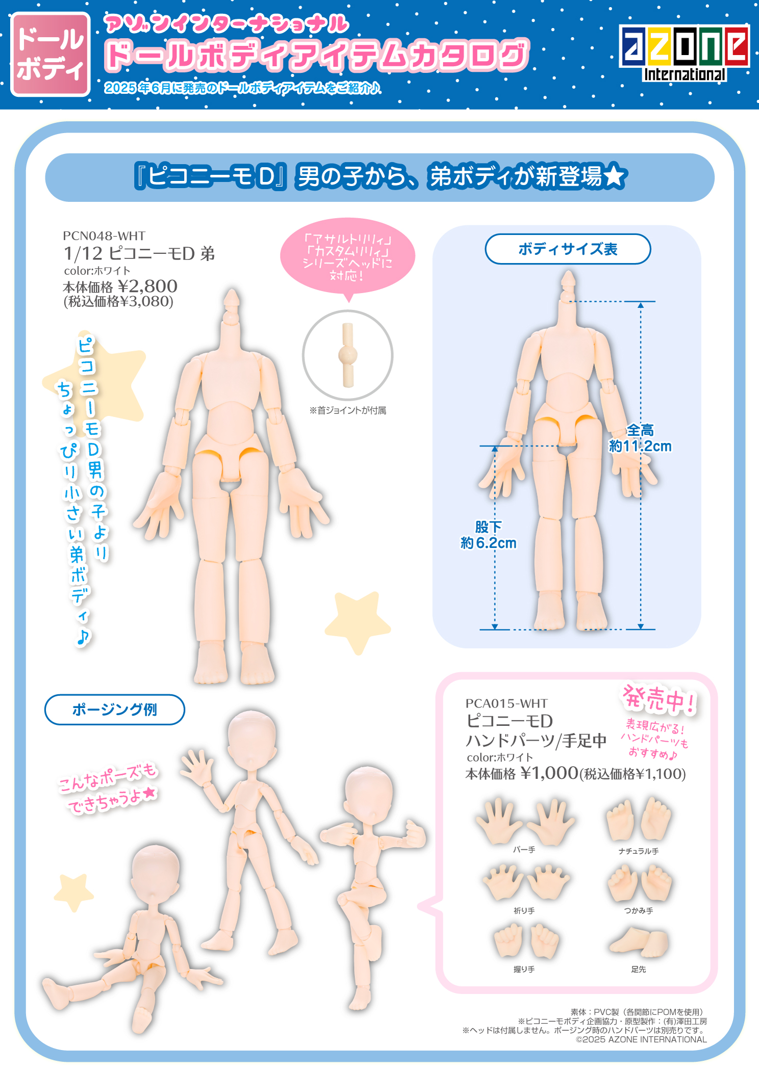 2025年5月 – アゾンニュース