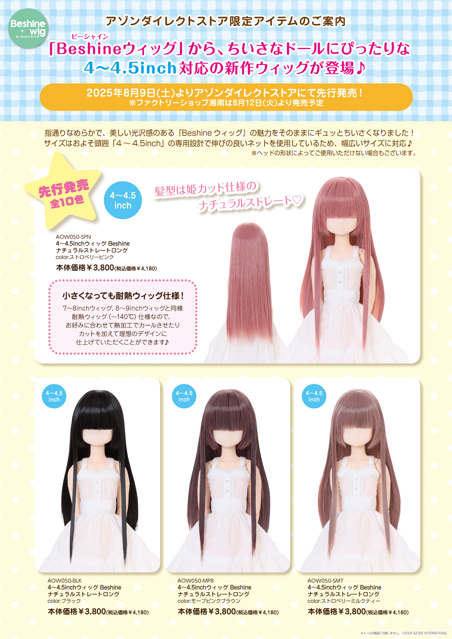 栗まんじゅう様 ウィッグオーダー 専用ページAin様 ウィッグオーダー 