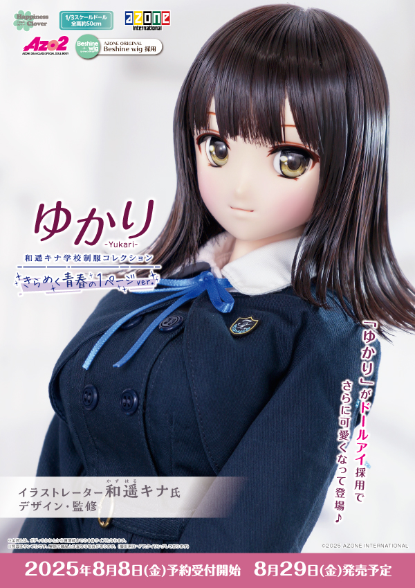 製品情報 – アゾンニュース