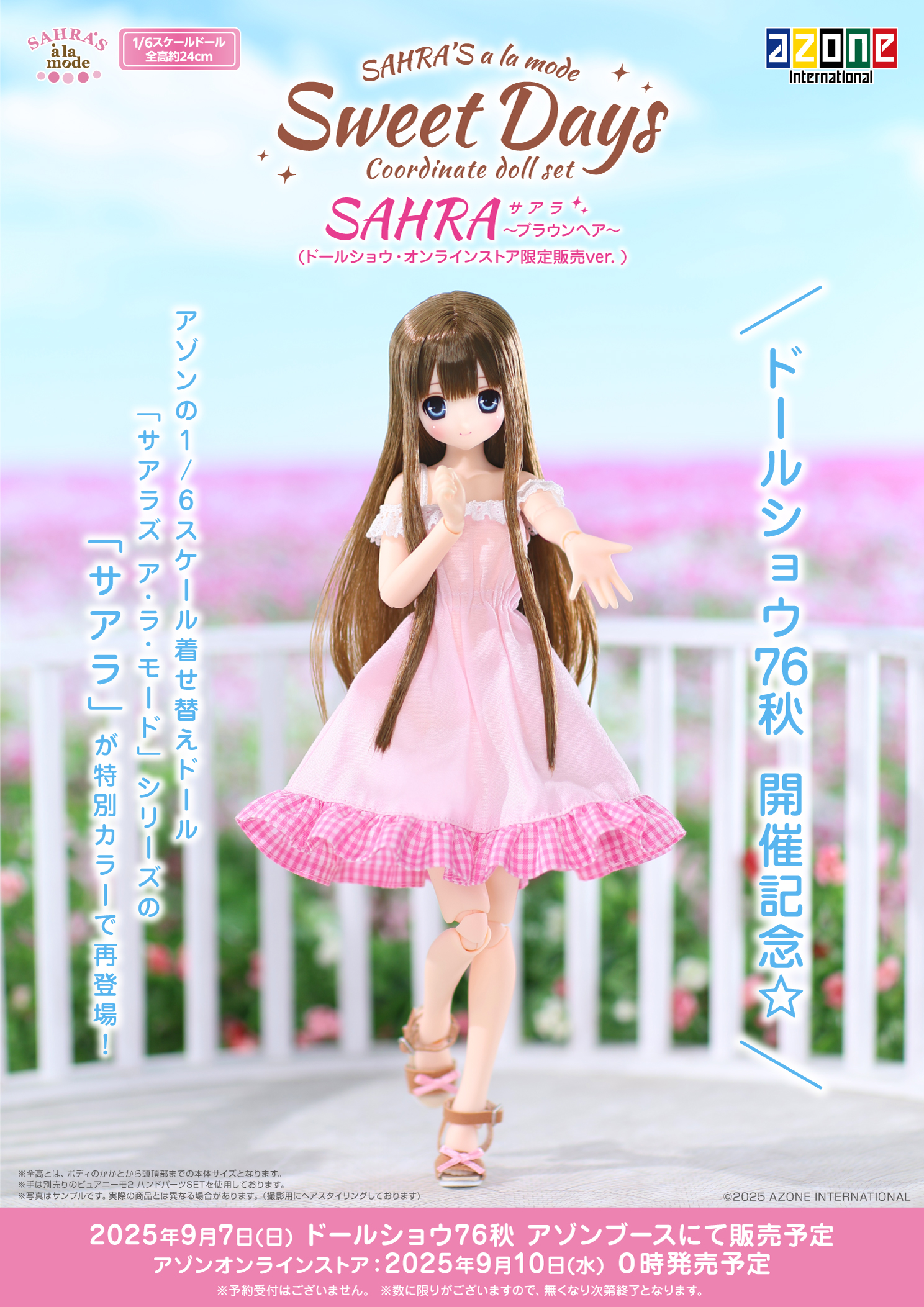 サアラズ ア・ラ・モード「SAHRA(サアラ)/Sweet Days コーディネイト 