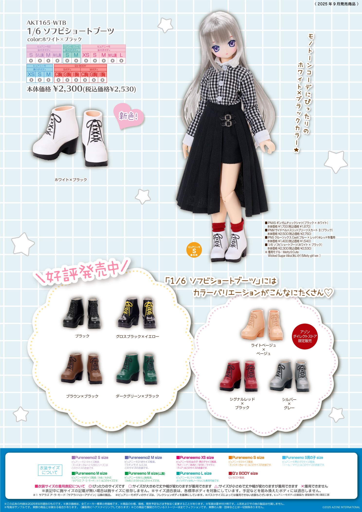 9月衣装カタログ1・6⑤.jpg