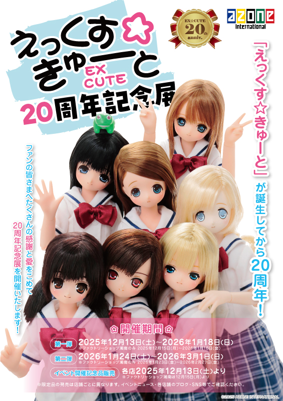 イベント情報 – アゾンニュース